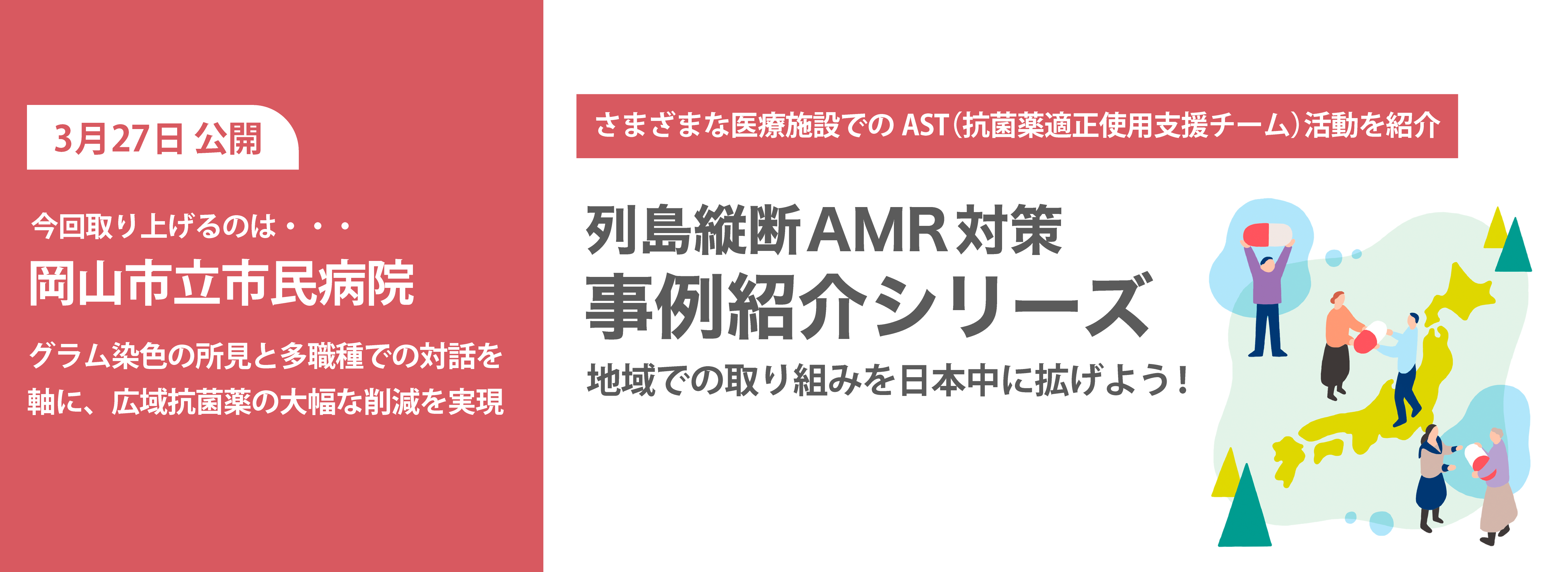 グラム染色の所見と多職種での対話を軸に、広域抗菌薬の大幅な削減を実現