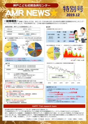AMR NEWS