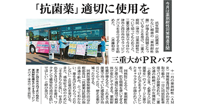 ラッピングバス 新聞記事
