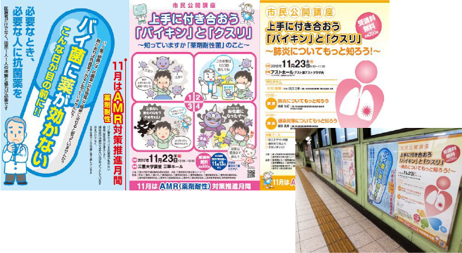 啓発ポスター 広告チラシ