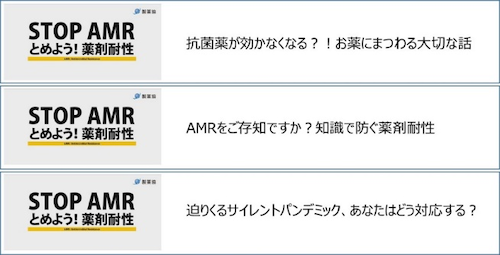 表示されたバナー広告
