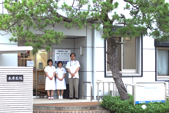 本康医院(静岡県浜松市)