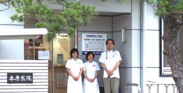 AMR普及啓発活動：本康医院