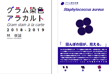 EBICのオリジナル教本