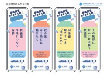 薬剤耐性あるある川柳ステッカー