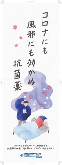 すごろくをしながら、薬剤耐性（AMR）について学べます。