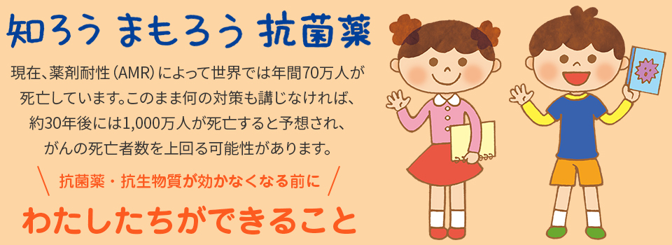 私たちができること