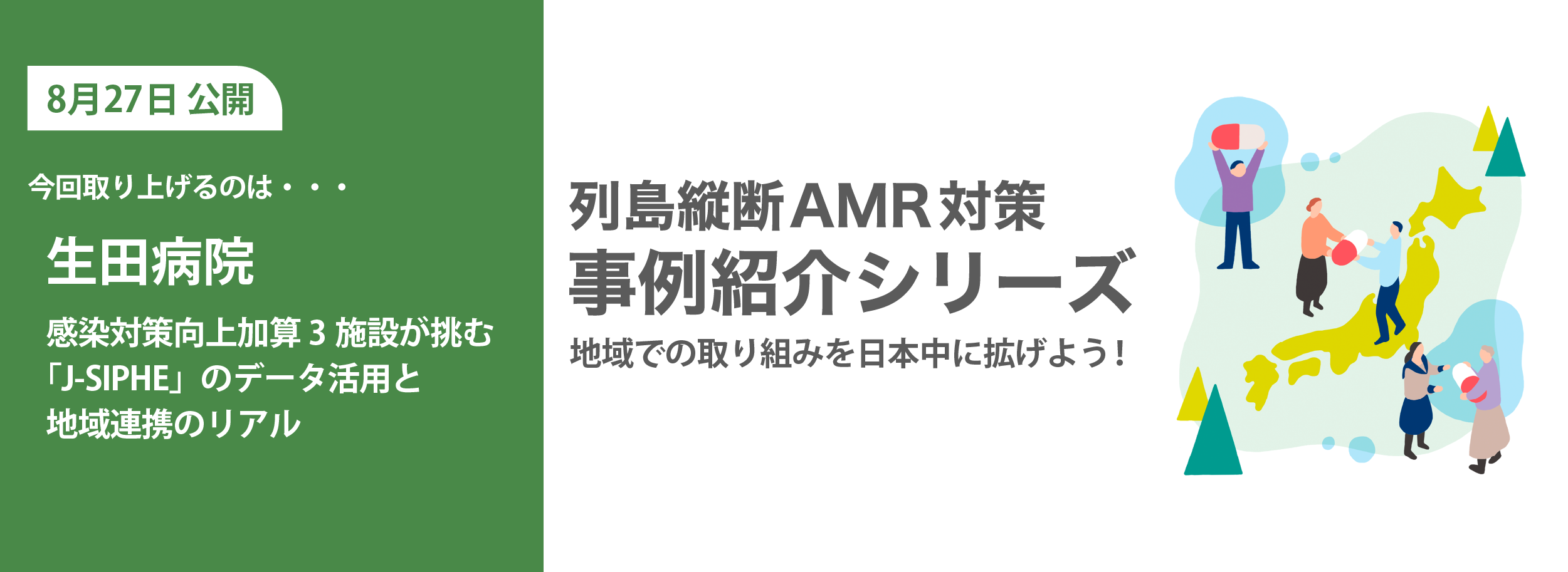 静岡県東部で発生したVREアウトブレイク事例への対応～国立感染症研究所による支援の実際～
