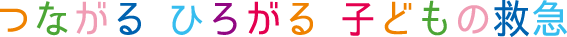 つなひろ