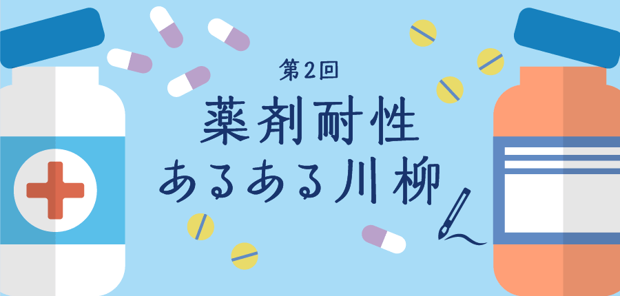 第2回