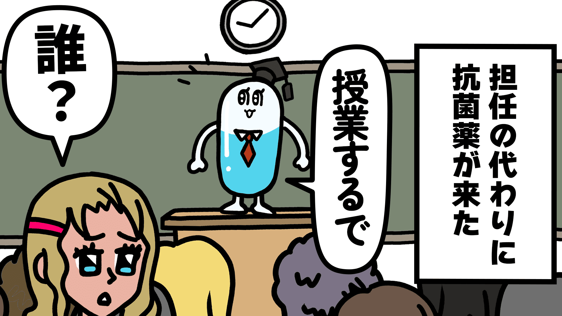 かぜに抗菌薬 効かへんで！