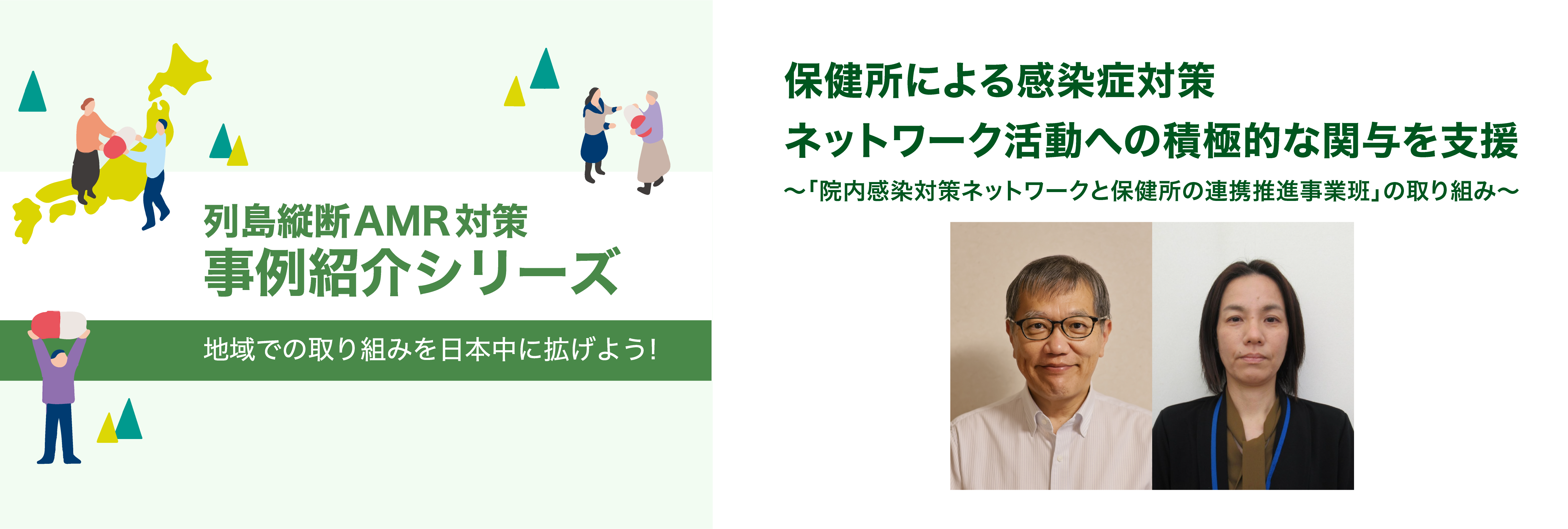 事例紹介 第27回