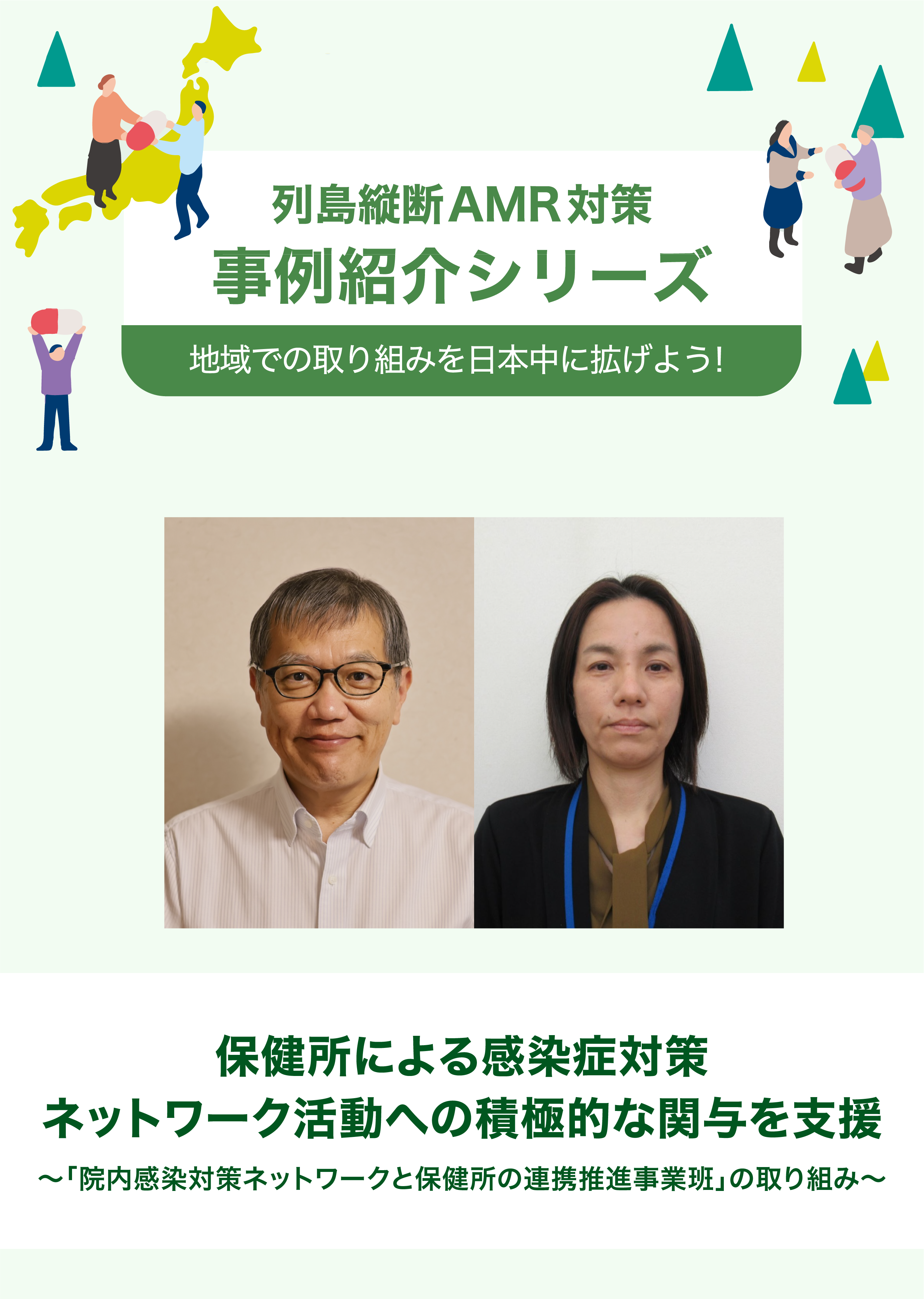 事例紹介 第27回